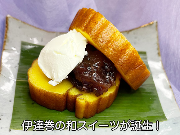 だてまケーき